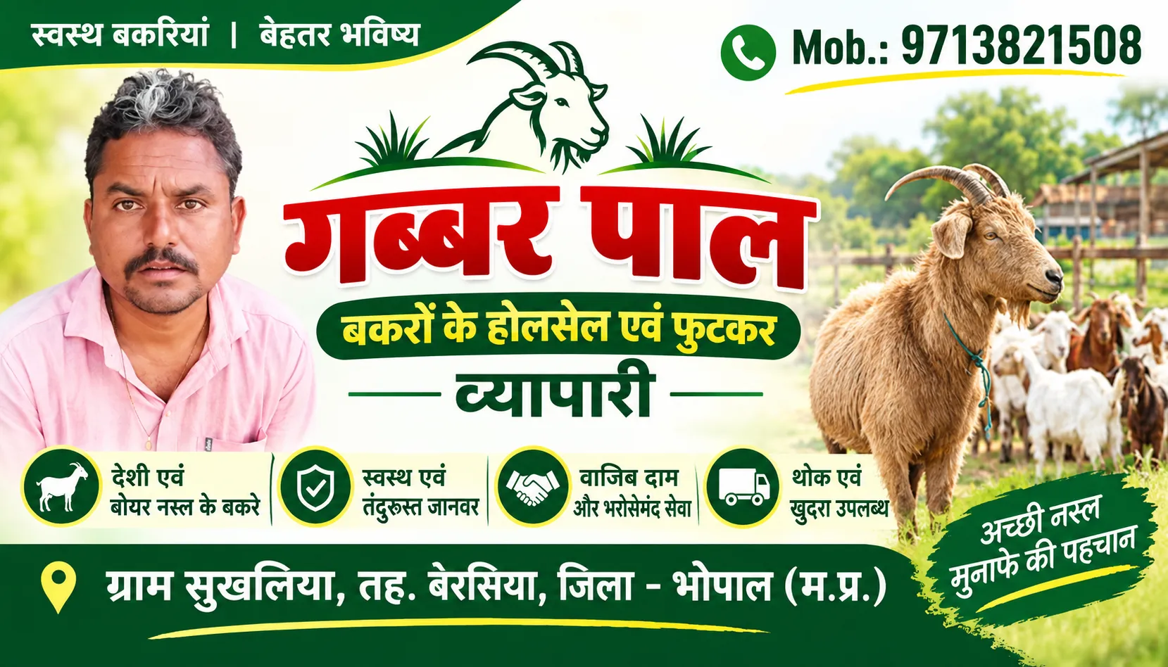 bakra image